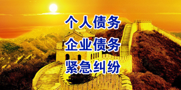 江津追债公司